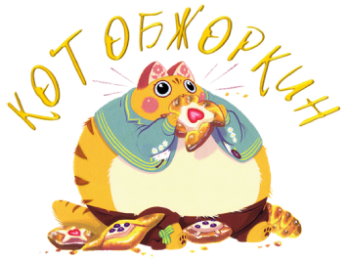 Кот Обжоркин, логотип.